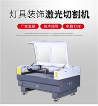 燈具裝飾激光切割機(jī)