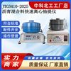 JTG3410新標準SX-T0722瀝青混合料離心式快速抽提儀