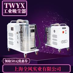 高风量布袋粉尘吸尘器