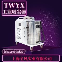 耐高温布袋粉尘吸尘器