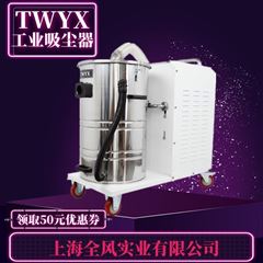 防静电布袋粉尘吸尘器