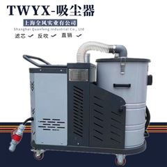 DH滤筒式工业吸尘器