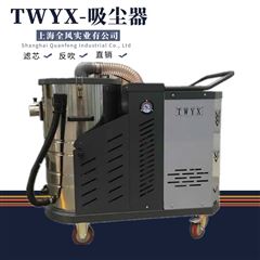 DH干湿两用工业吸尘器