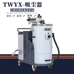 DH陶瓷粉尘吸尘器