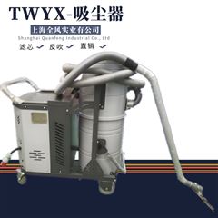 DH脉冲反吹工业吸尘器