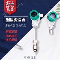 温度变送器 带FF协议 带远传 锅炉厂 天津