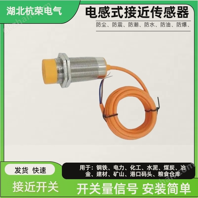 SN-E30M48J30DP oil resistant proximity switch for high-frequency use