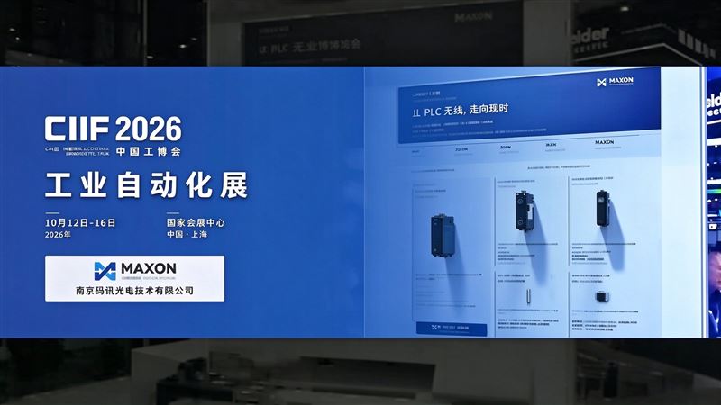 南京码讯 MXLINK RT 新品亮相工博，低时延适配工业实时控制