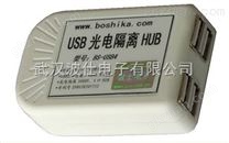 波仕卡 BS-USB4 USB光电隔离器