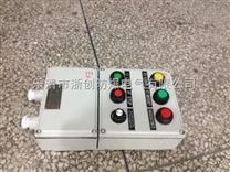 鑄鋁外殼防爆操作柱