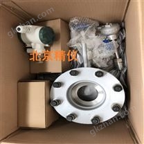 碱液流量计 孔板计量表