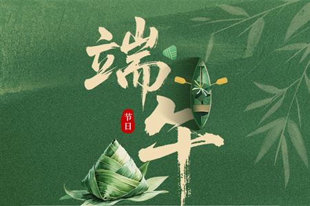 刉网2025q“端午节”放假通知