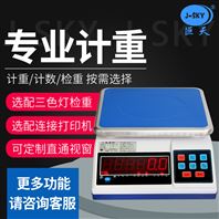 能按時間定時記錄稱重數(shù)據(jù)電子秤