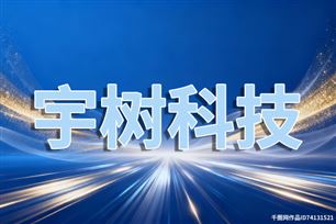 宇树科技完成IPO辅导 预计今年内提交上市申请文件
