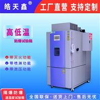 保障汽车电池全生命周期安全：电池防爆试验箱的核心测试价值