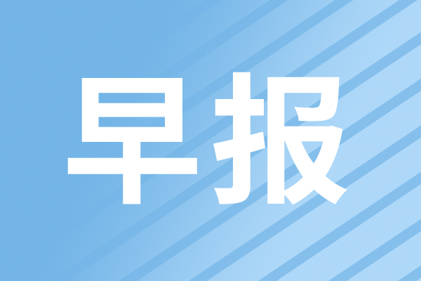 早報|稚暉君發布首款個人機器人啟元Q1;追覓掃地機或將推出新品