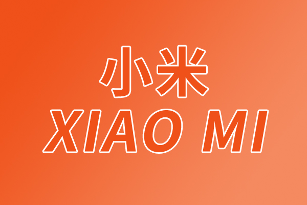 小米機器人正式上崗汽車工廠實習:打螺絲速度滿足產線要求