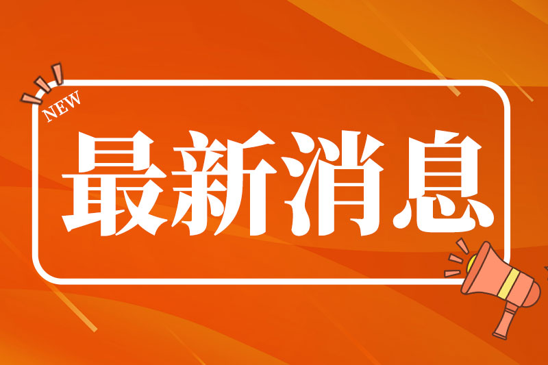 “太空算力專業(yè)委員會(huì)”首批成員單位征集開啟