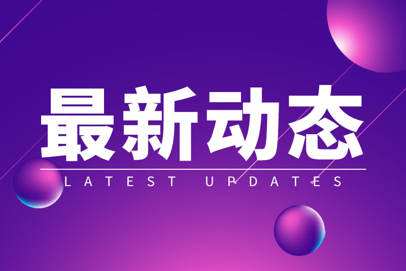 金龍電機：終止北交所輔導備案，擬赴港IPO！