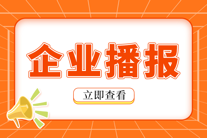 合計(jì)4.03億元！羅博特科子公司斬獲兩筆海外大單