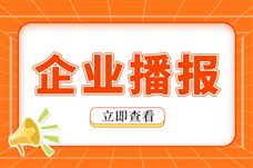 �ϼ�4.03��Ԫ���޲��ؿ��ӹ�˾ն�����ʺ����
