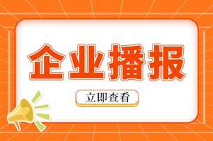 合计4.03亿元！罗博特科子公司斩获两笔海外大单