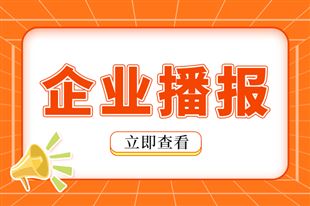 合计4.03亿元！罗博特科子公司斩获两笔海外大单