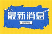 柯馬與歐姆龍機(jī)器人達(dá)成戰(zhàn)略合作