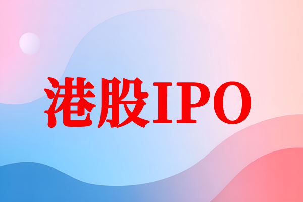 �q�入305亿！“储能黑马”通过港交所聆讯
