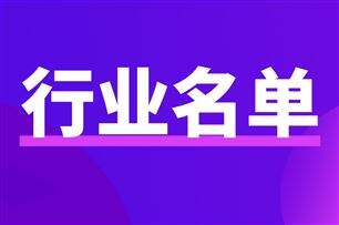 29个上榜！2025年度信息通信服务创优典型案例名单公布