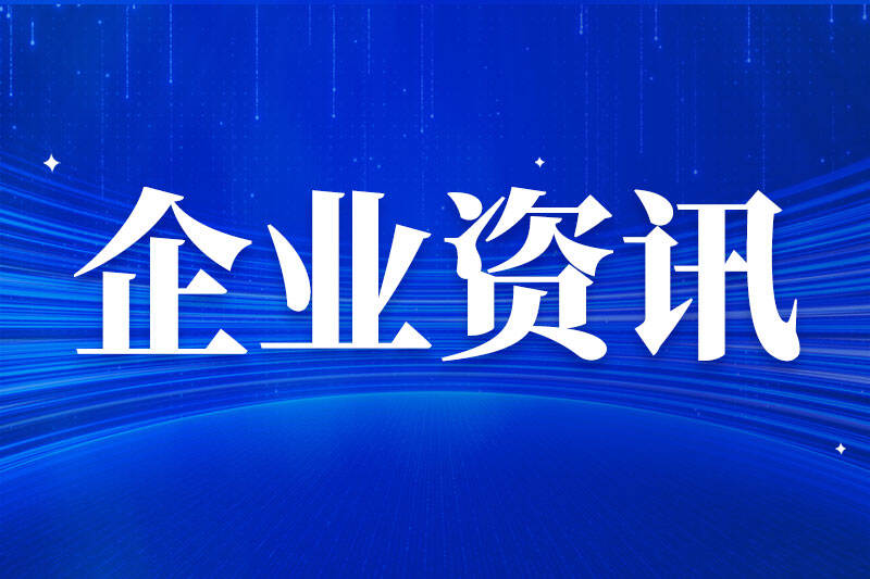 三個月連融21億，智象未來再獲15億元融資