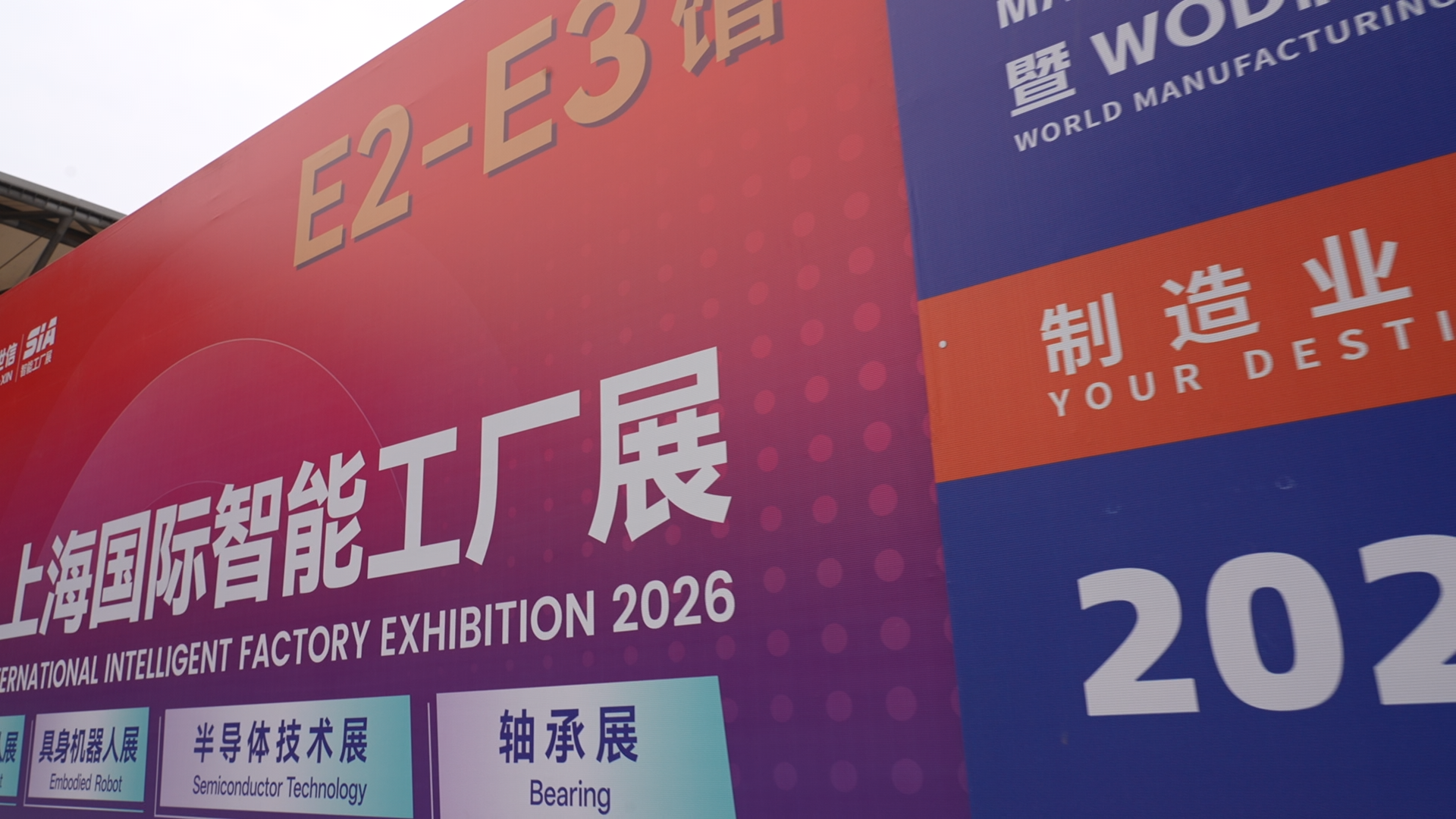 2026WOD制造业数智化博览会(上海)暨WOD制造业数智化大会