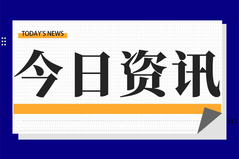 采埃孚8擋混動(dòng)變速器在上海量產(chǎn)