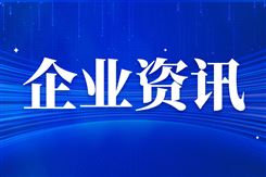 九识创新推出多智能体协同的无人驾驶新范式，率先实现三大场景的全面AI化