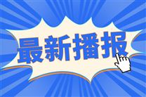 2026物理AI与世界模型大会将于10月19日至22日在南京举办