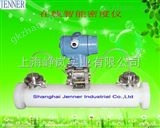 JN3351MDJN3351MD在线式密度计4-20mA输出液体在线密度仪在线比重计