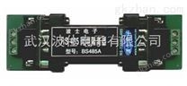 RS-485无源光电隔离器 BS485A