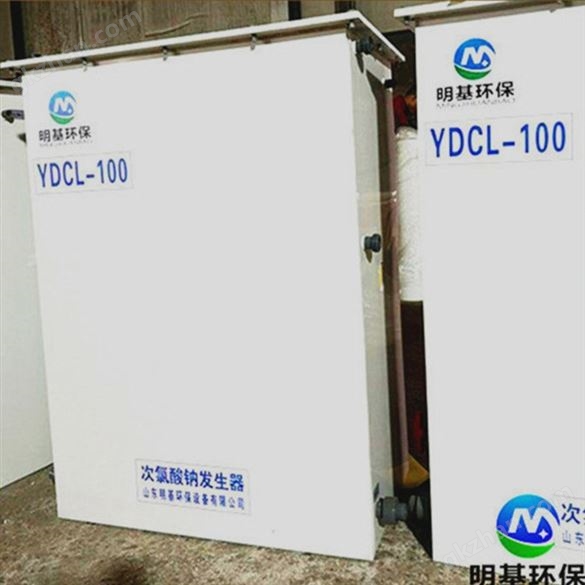 小型次氯酸鈉發(fā)生器