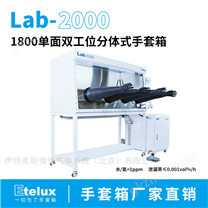 1800單面雙工位分體式手套箱 鋰電池