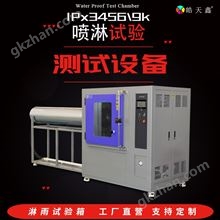 淋雨试验箱 防雨功能测试