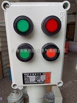 BZC83-A2L防爆操作柱立式