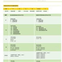 SRT30AB00506伊瑪EMASRT30AA00506料位開關