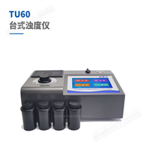 TU60臺(tái)式濁度儀