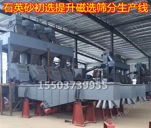 石英砂筛分生产线