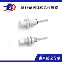 耐腐蝕接近傳感器M18