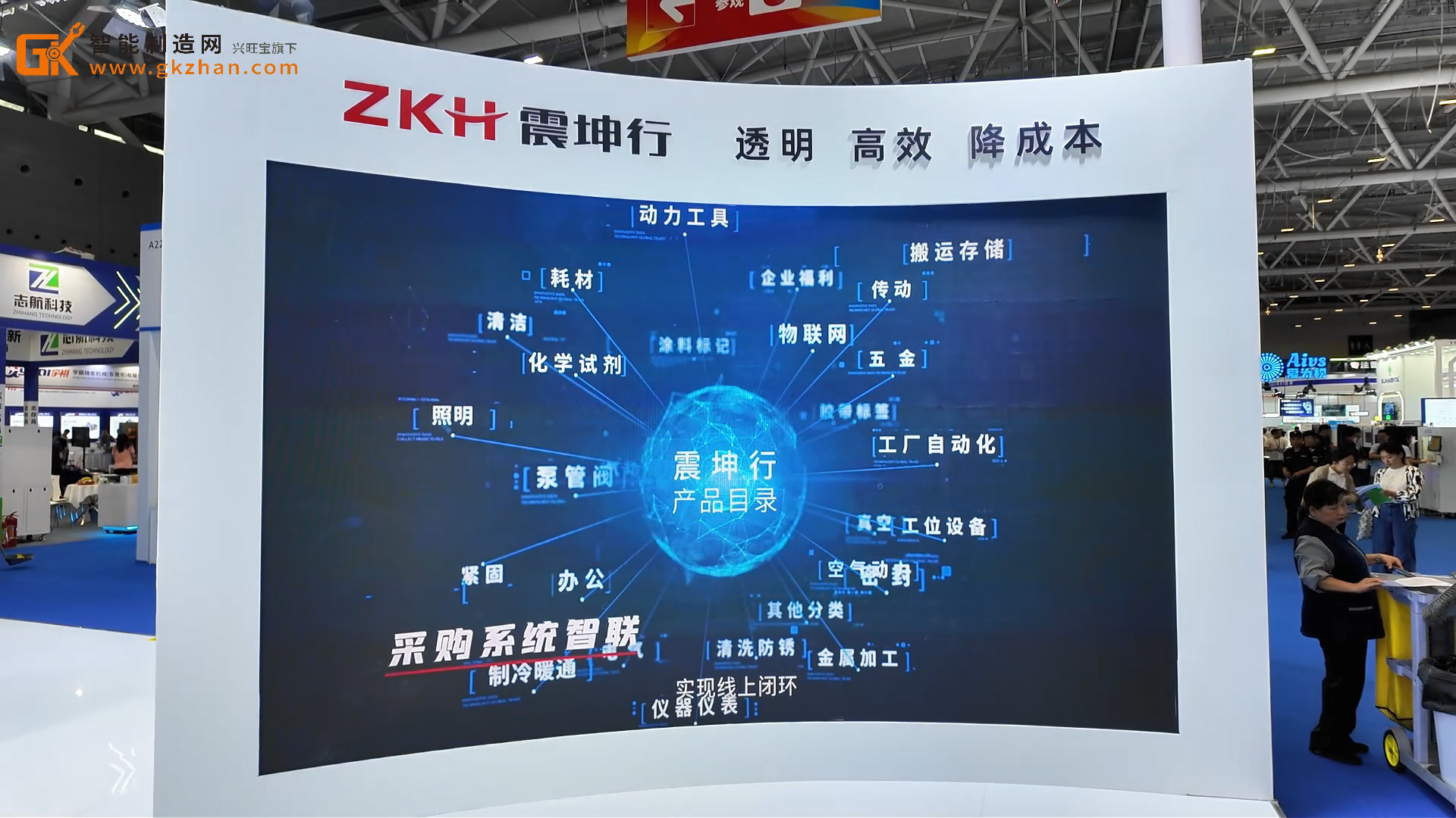 全线出击！震坤行亮相2025华南工博会