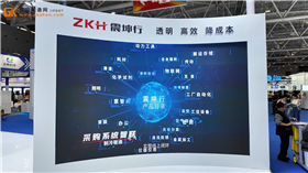 全線出擊！震坤行亮相2025華南工博會