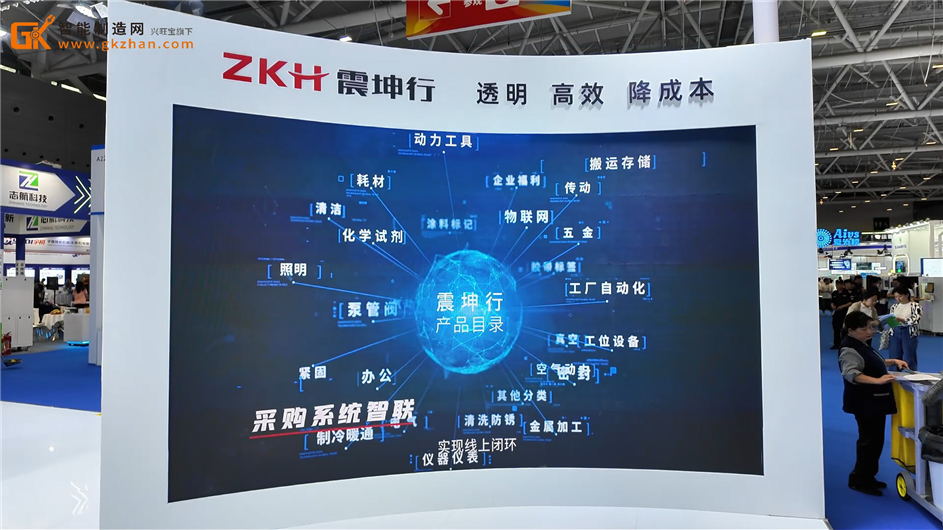 全線出擊！震坤行亮相2025華南工博會