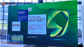 ڹ3Dӡ켰ܳչ(Formnext Asia Shenzhen)Բչ