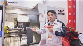 南京四机机床有限公司参加第十九届中国国际机床展览会(CIMT2025)